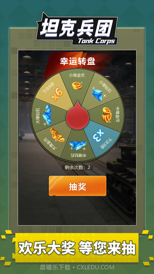 坦克兵团截图4 坦克兵团截图4