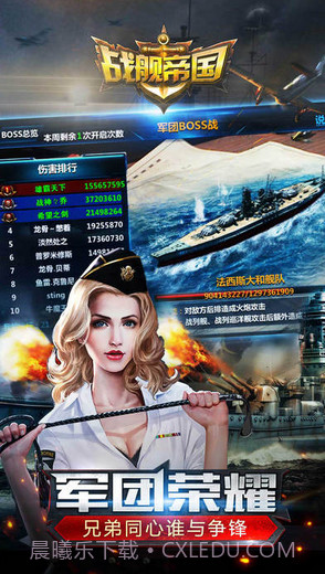 战舰帝国截图3