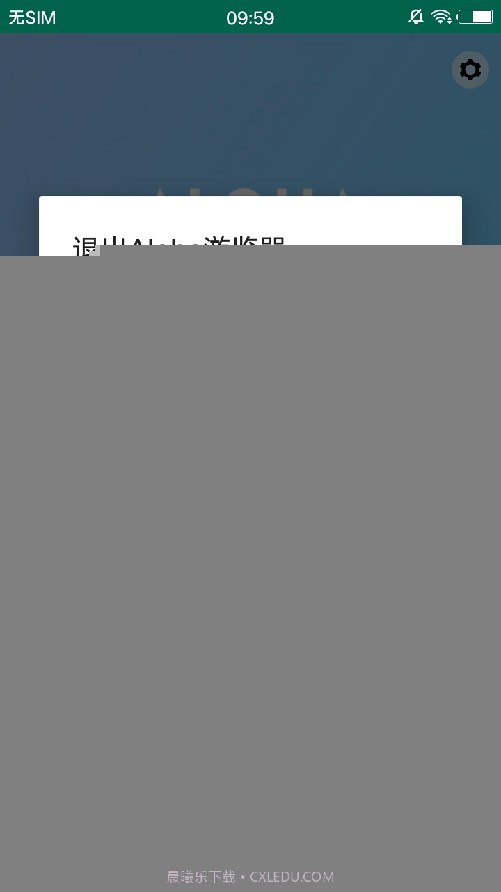 Aloha Lite浏览器截图8 Aloha Lite浏览器截图8