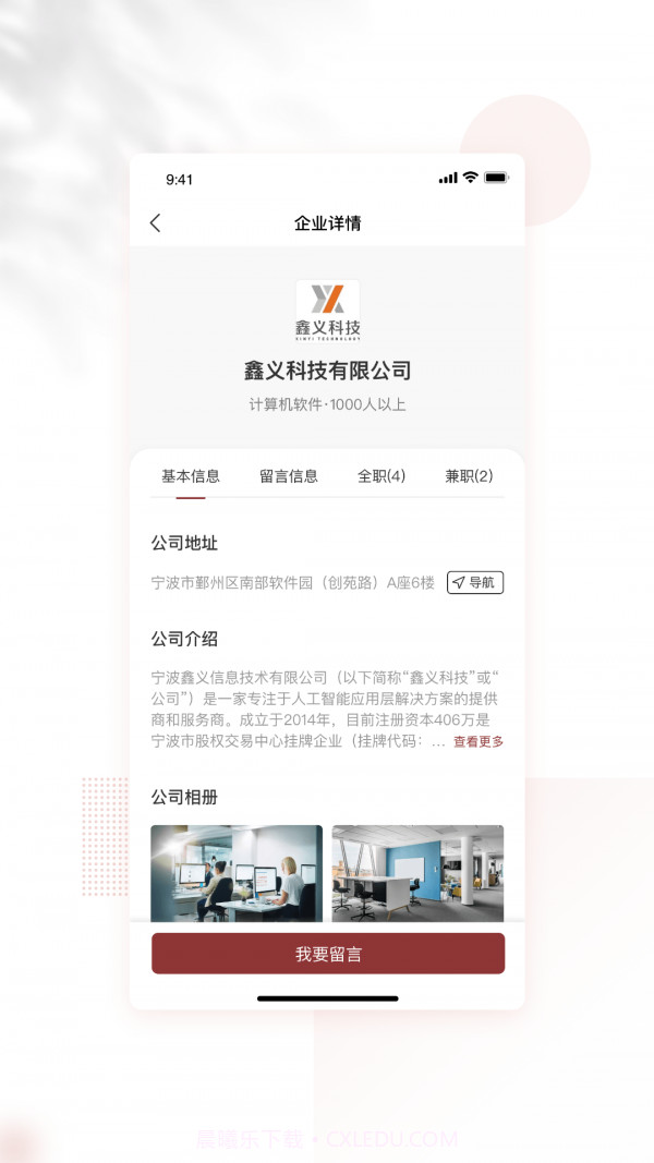 国骅老兵驿站截图3 国骅老兵驿站截图3