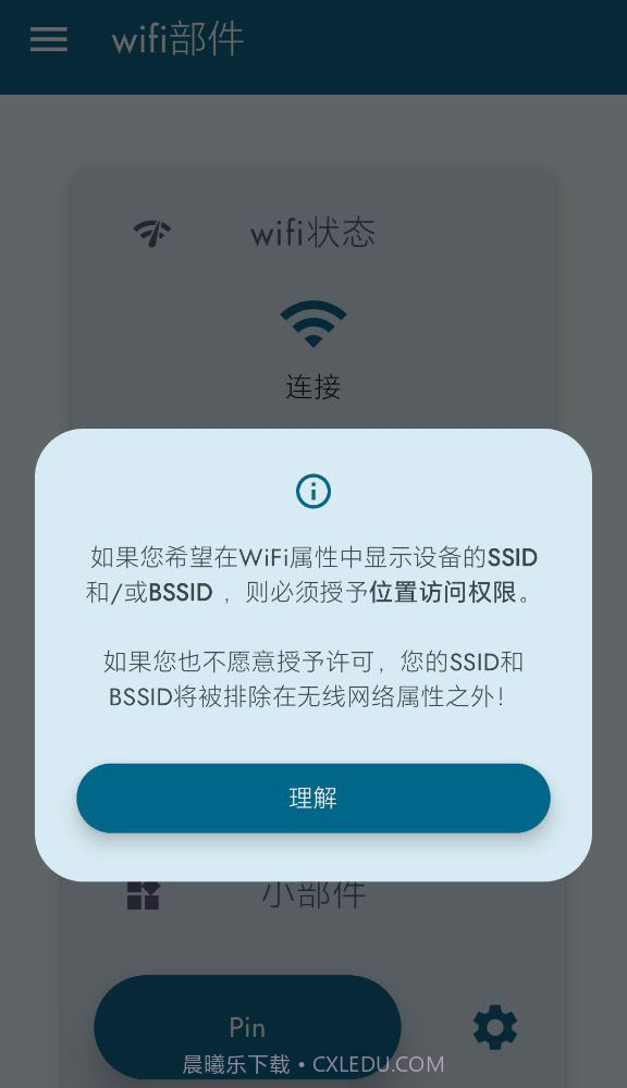 wifi部件截图2 wifi部件截图2