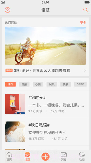 oppo个人中心2021v6.1.3最新版截图3 oppo个人中心2021v6.1.3最新版截图3