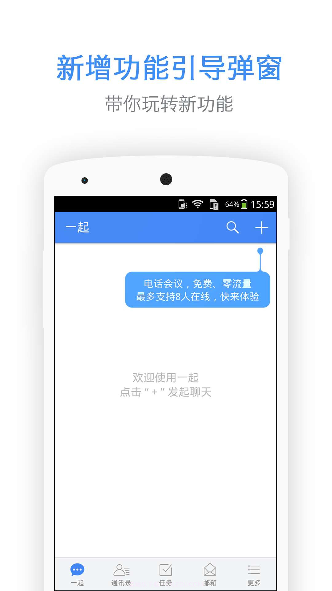 一起截图1 一起截图1