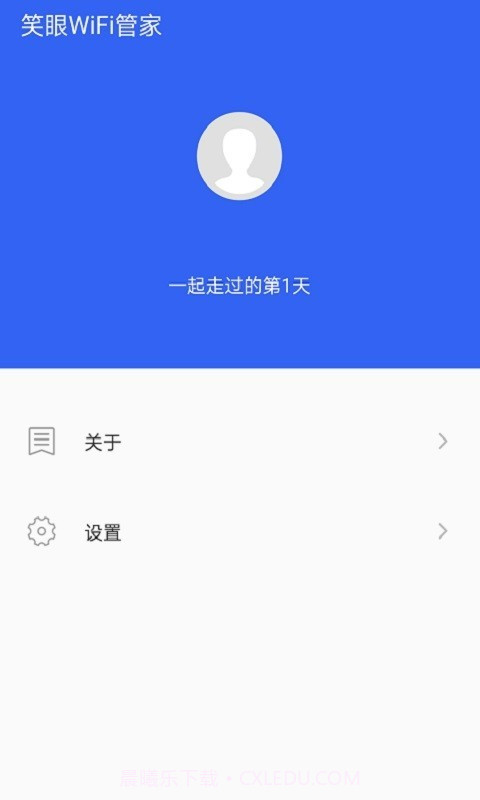 笑眼WiFi管家截图4 笑眼WiFi管家截图4