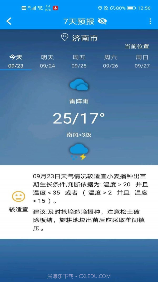 锄禾问天截图1 锄禾问天截图1