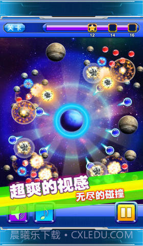 星际撞球:来自星星的碰撞截图2 星际撞球:来自星星的碰撞截图2