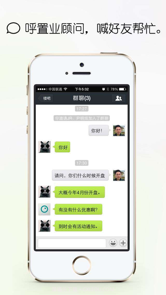 楼吧截图2 楼吧截图2