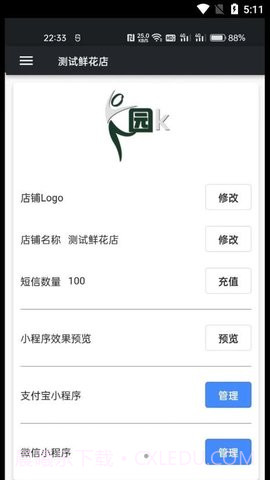 幸运小店通截图1