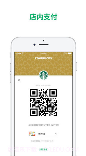 星巴克中国截图3 星巴克中国截图3