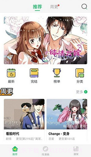 点滴漫画截图3 点滴漫画截图3