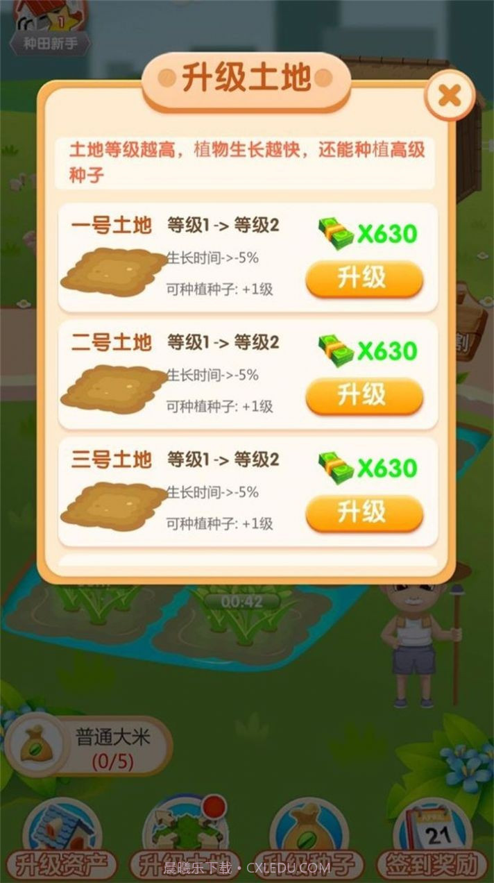 农场刷刷乐汉化截图1 农场刷刷乐汉化截图1