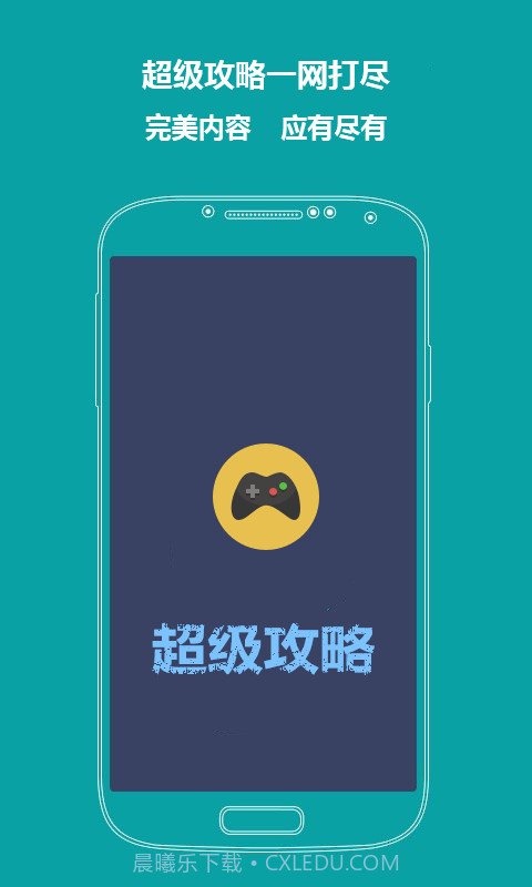 全民飞机大战辅助攻略截图3 全民飞机大战辅助攻略截图3