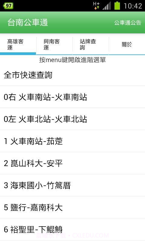 台南公車通截图3 台南公車通截图3