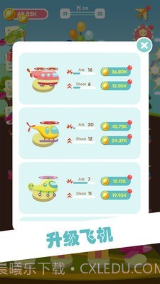 混合的天空截图4 混合的天空截图4