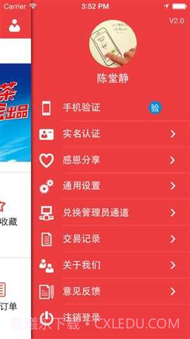 秒赚广告截图1 秒赚广告截图1