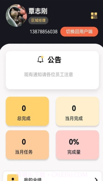 萌米奇截图2 萌米奇截图2