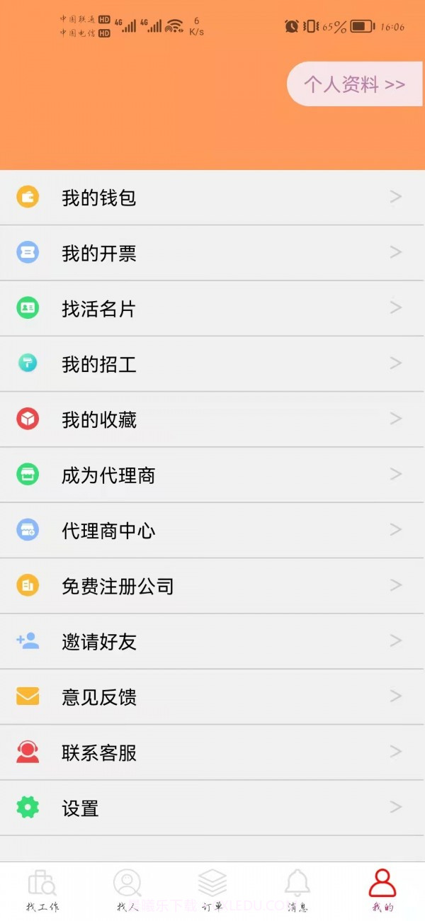 崇电截图5 崇电截图5