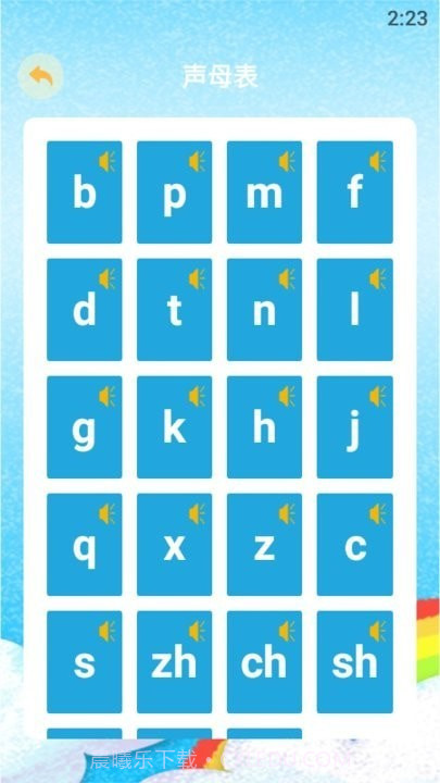 好爸妈点诵截图1 好爸妈点诵截图1