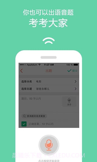 达答(互动答题)截图4 达答(互动答题)截图4