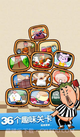 一闯到底截图2 一闯到底截图2