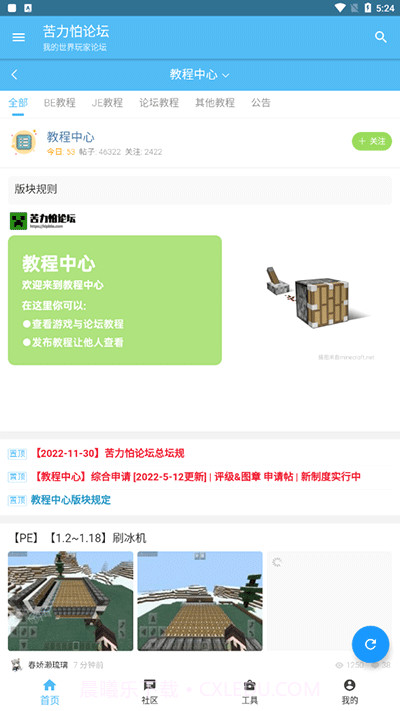 苦力怕论坛国际服截图5 苦力怕论坛国际服截图5