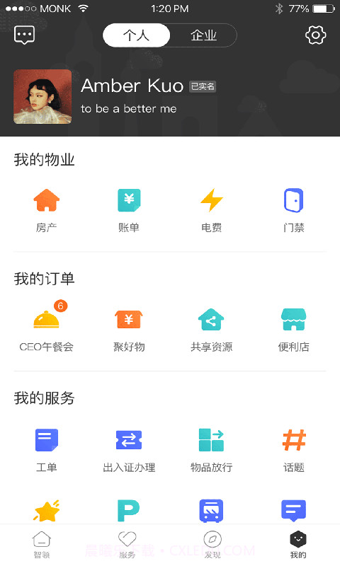 天安汇截图3