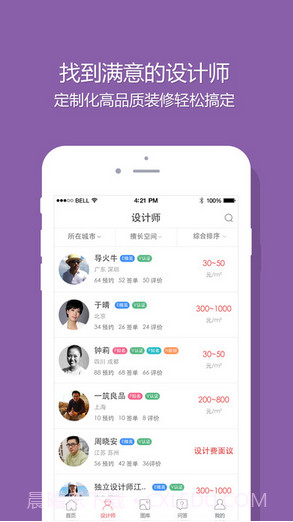 设计本截图5 设计本截图5