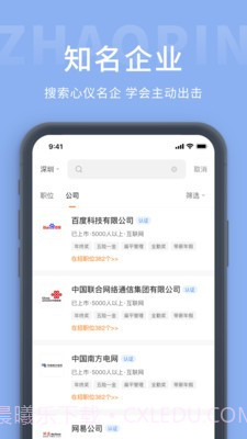 齐鲁招聘网截图2 齐鲁招聘网截图2