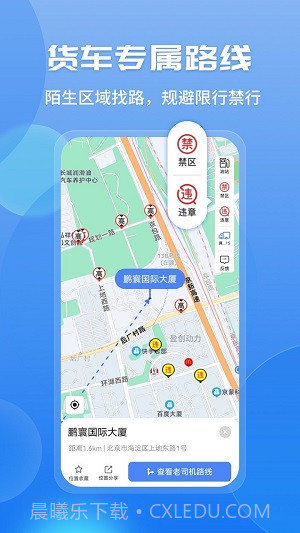 车旺大卡8.3.0版本截图1 车旺大卡8.3.0版本截图1
