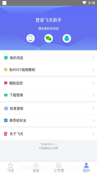 天涯明月刀辅助截图4 天涯明月刀辅助截图4
