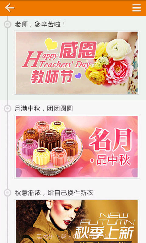 爱购商城截图5 爱购商城截图5