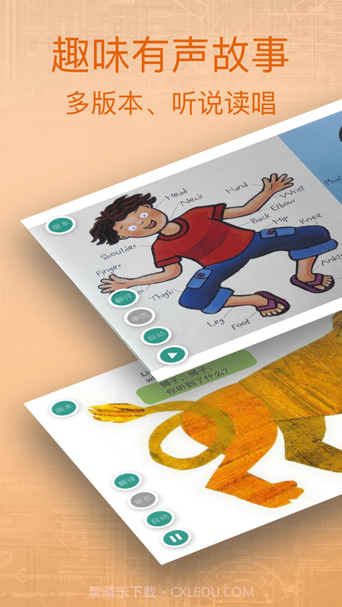 动听英语绘本截图3 动听英语绘本截图3