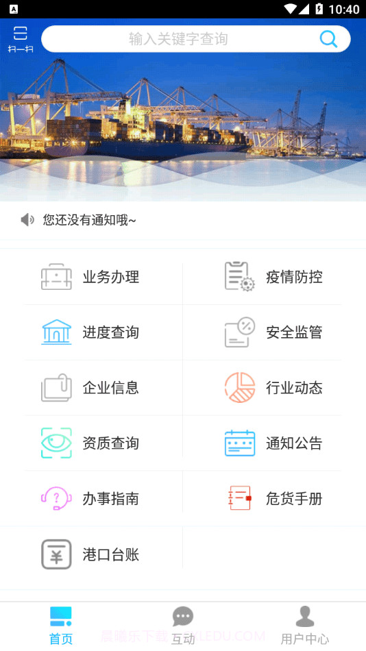 广东港口截图4