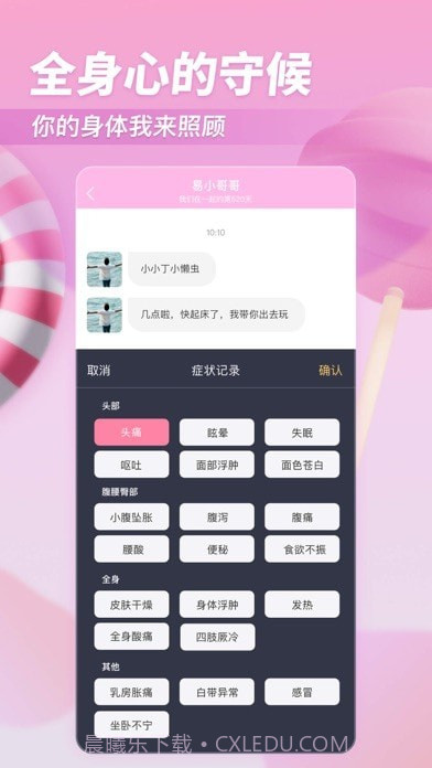 小柚酱截图5