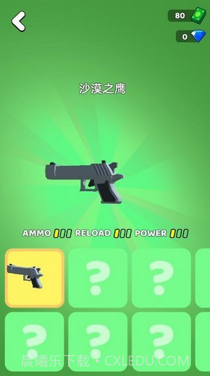 快车神枪手截图3 快车神枪手截图3