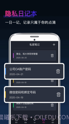 私密隐藏相册截图2 私密隐藏相册截图2