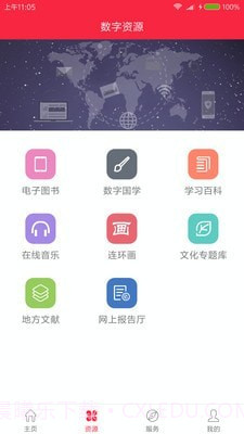 掌上石图截图2 掌上石图截图2