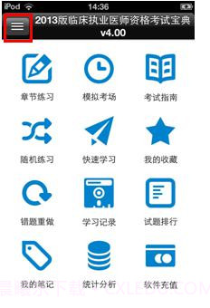 考试宝典26合一截图2 考试宝典26合一截图2
