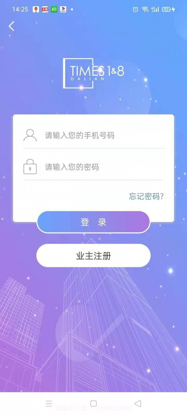 时代豪庭截图1 时代豪庭截图1