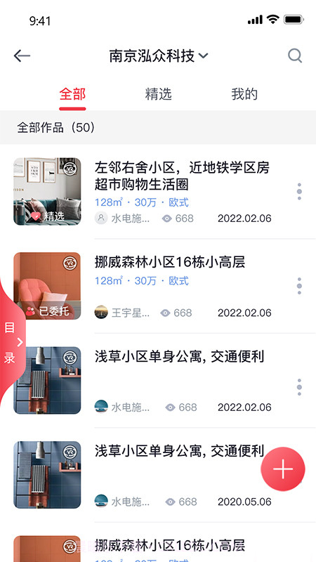 泓众云掌柜截图2