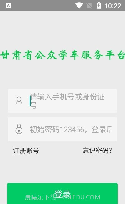 甘肃学驾截图2