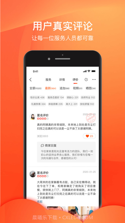 今往上门服务截图4 今往上门服务截图4