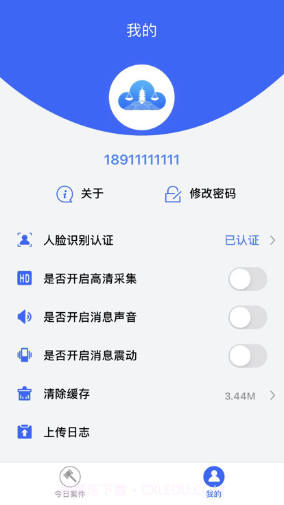 支云庭审截图3 支云庭审截图3