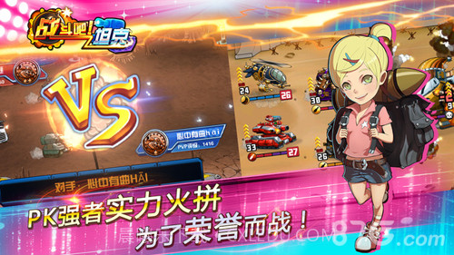 战斗吧!坦克截图4 战斗吧!坦克截图4