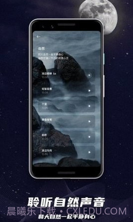 睡眠监控助手截图3