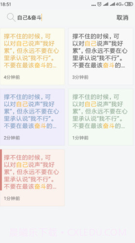 小周便签(小周便签记事本)V2.5.6 免费版截图3