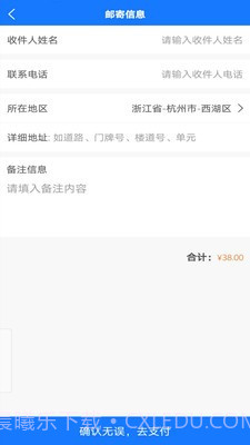 火车票打印截图2 火车票打印截图2