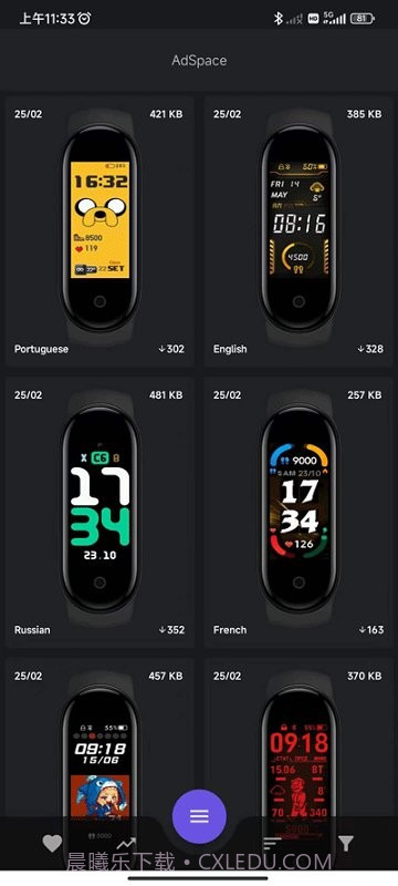 小米手环5表盘资源截图4