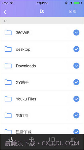 360电脑快传截图5
