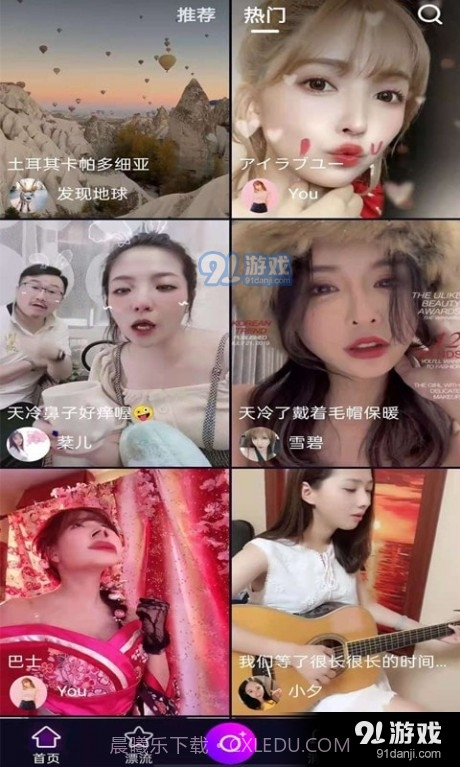 888网红短视频截图3 888网红短视频截图3